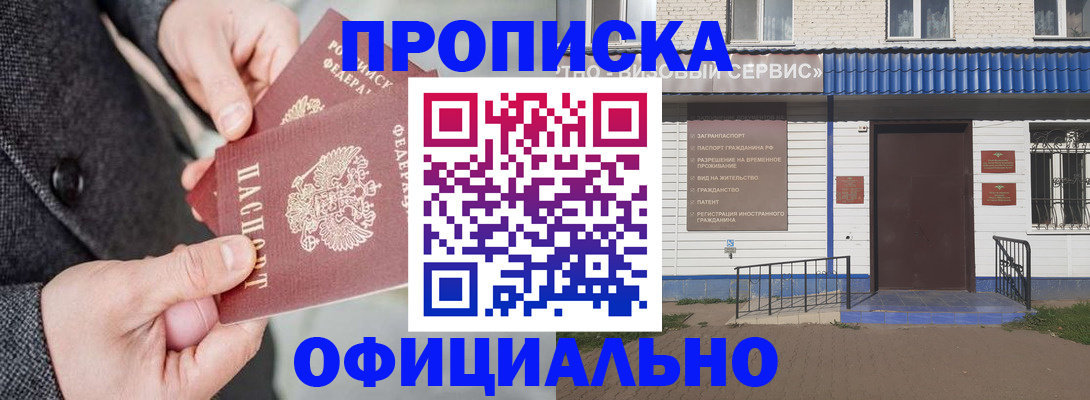 прописка в квартире в Ардоне