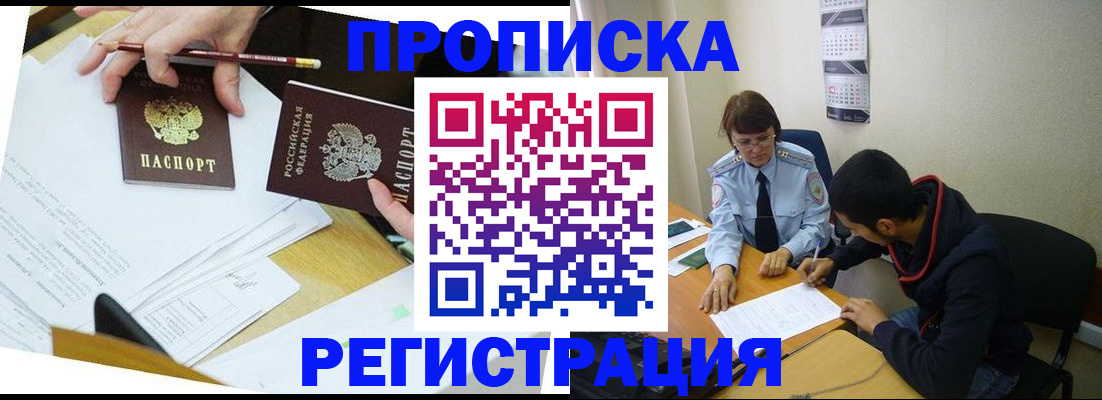 временная регистрация законно в Ардоне