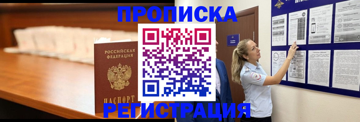 временная регистрация для школы в Ардоне