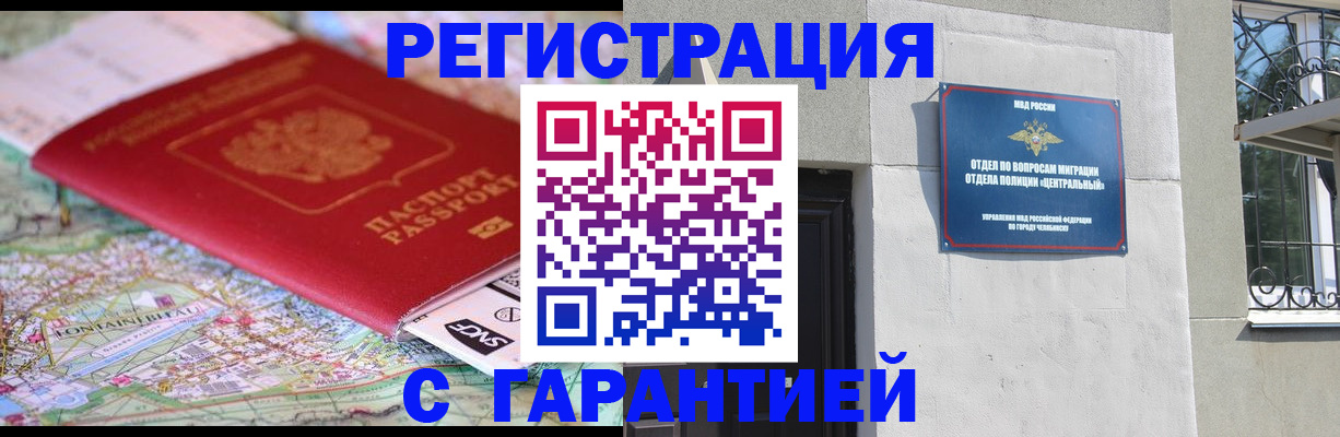 временная регистрация адрес в Ардоне