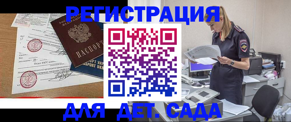 прописка в квартире в Ардоне