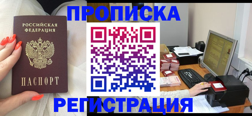 временная регистрация поиск в Ардоне