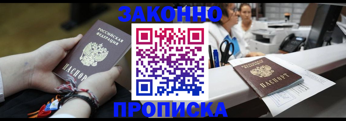 прописка паспорт в Ардоне