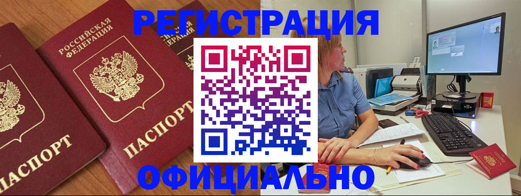 регистрация в Ардоне