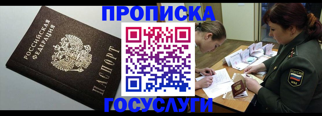 миграционный учет в Ардоне